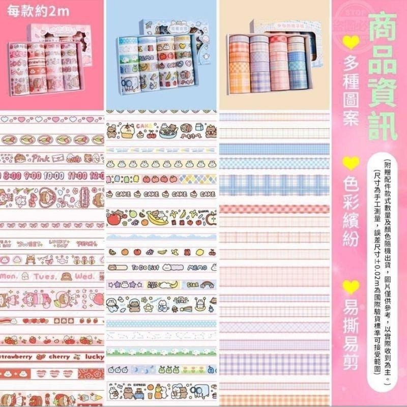 手帳文具控必備紙膠帶20入/盒 X0028-細節圖4