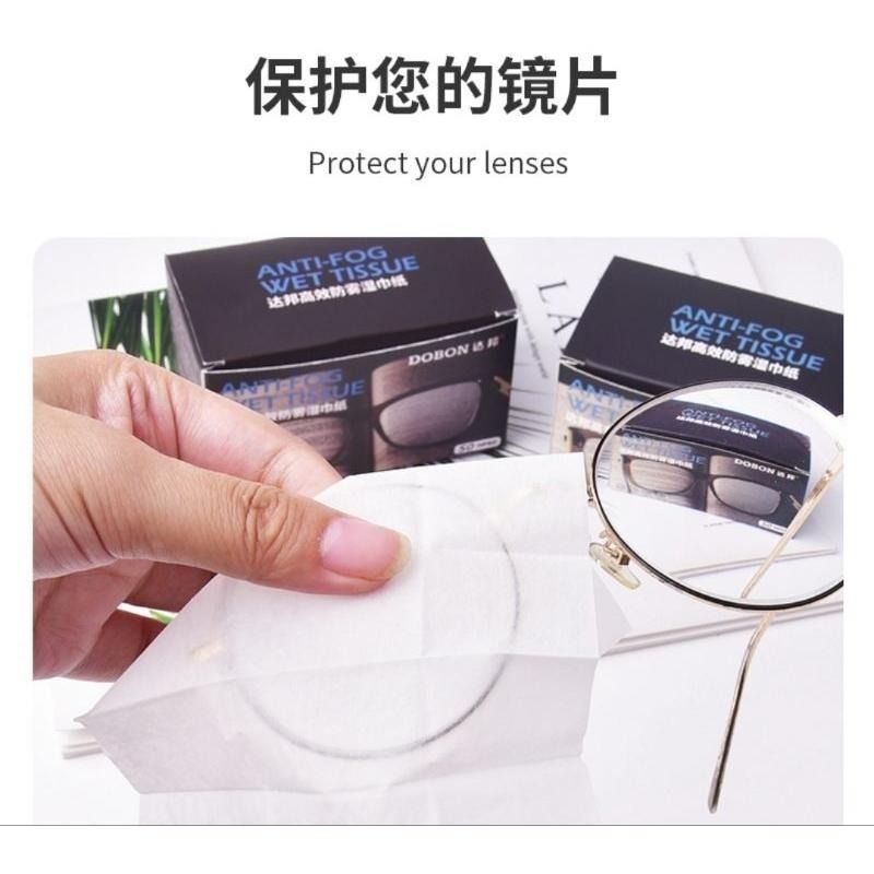 達邦鏡片防霧濕紙巾50入 眼鏡 手機 相機鏡頭 X0003-細節圖5