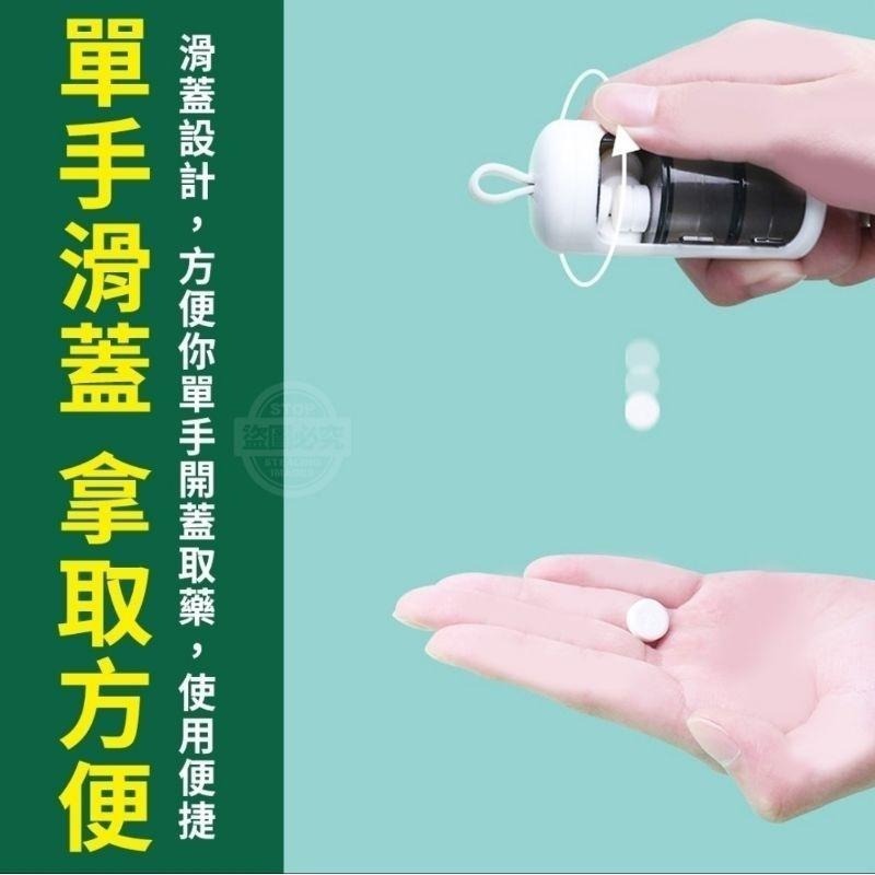 迷你好攜帶滑蓋分格藥盒 X0031-細節圖3