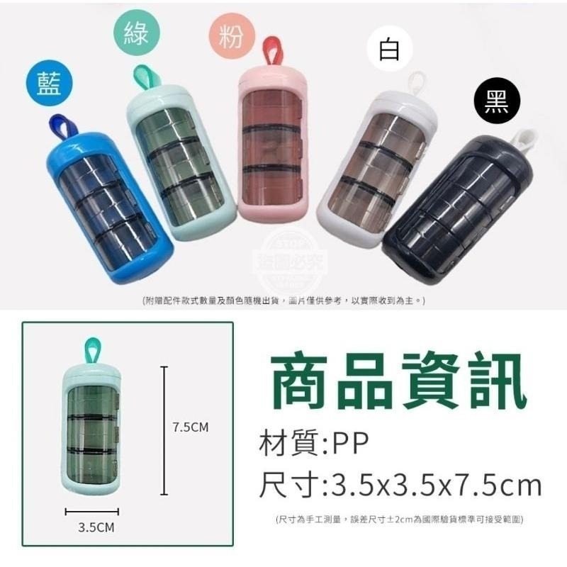 迷你好攜帶滑蓋分格藥盒 X0031-細節圖4