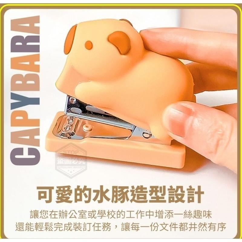 水豚卡皮巴拉輕鬆按壓釘書機 訂書針套裝 X0025-細節圖2