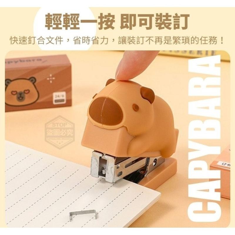 水豚卡皮巴拉輕鬆按壓釘書機 訂書針套裝 X0025-細節圖3