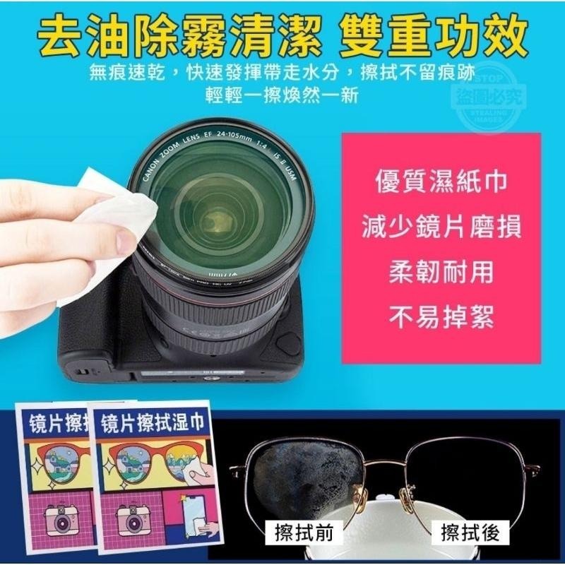 眼鏡 手機 100片 去油除污無痕螢幕鏡片擦拭濕巾 X0032-細節圖2