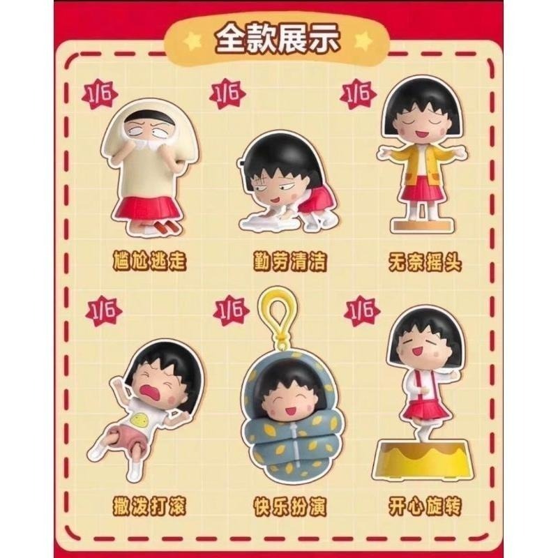 櫻桃小丸子 搞怪日常系列 公仔 盲盒 一套6入 X0006-細節圖2