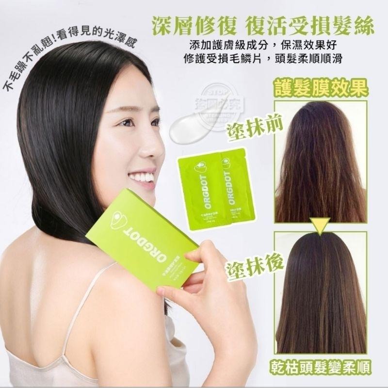 還原順滑秀髮乾枯補水隨身髮膜5入/盒 隨身包 X0030-細節圖3