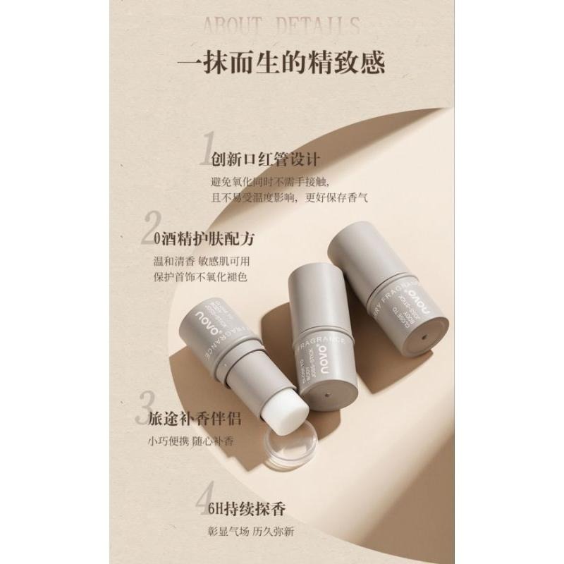 NOVO芬芳馥鬱固體香膏 自然清新香水便攜式香膏 X0017-細節圖2