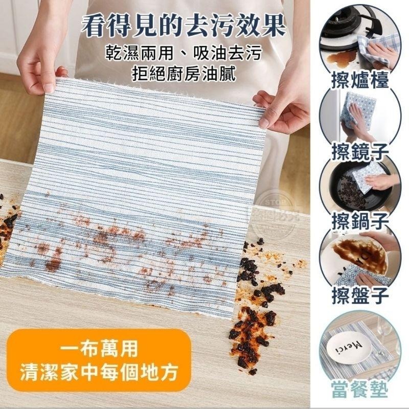 日系復古印花可剪裁懶人萬用抹布 X0037-細節圖3