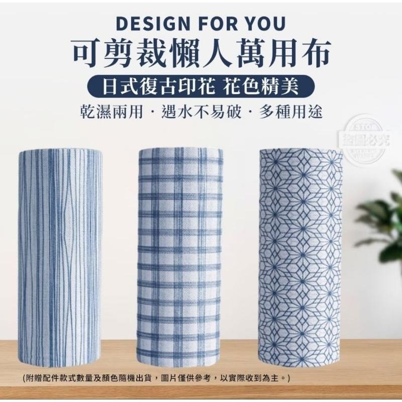 日系復古印花可剪裁懶人萬用抹布 X0037-細節圖4