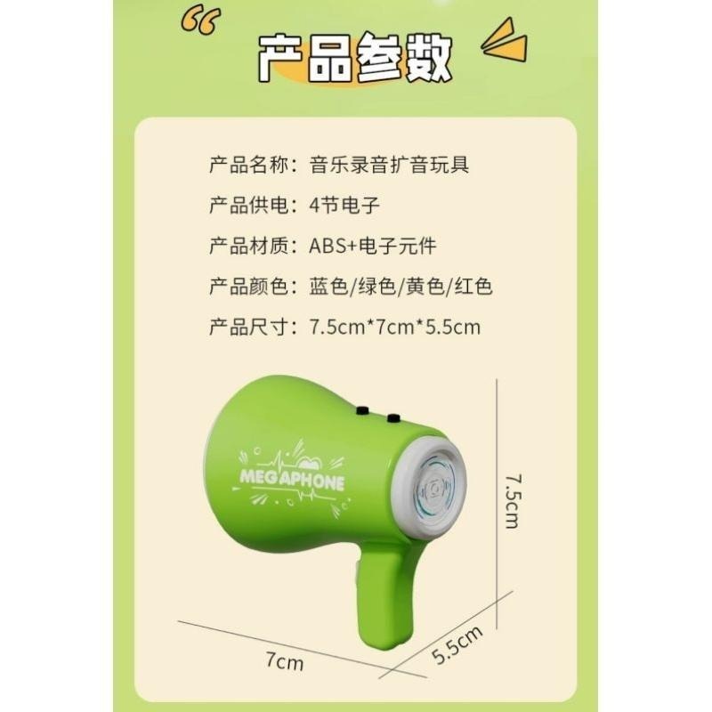 彩色迷你小喇叭 變聲喇叭 錄音喇叭 X0004-細節圖6