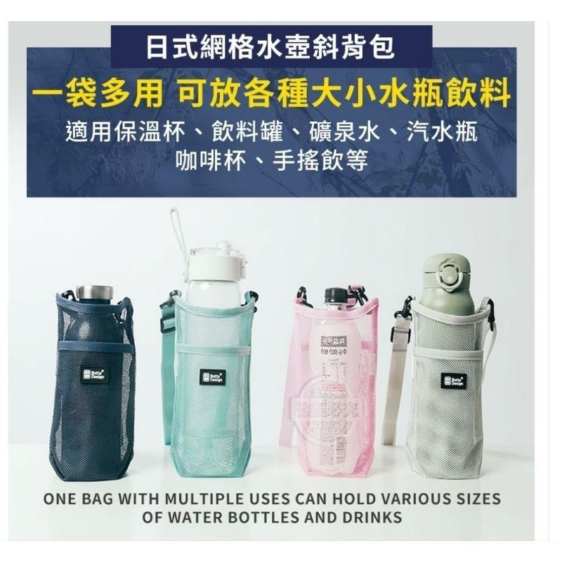 日式網格解放雙手水壺斜背袋 X0027-細節圖5