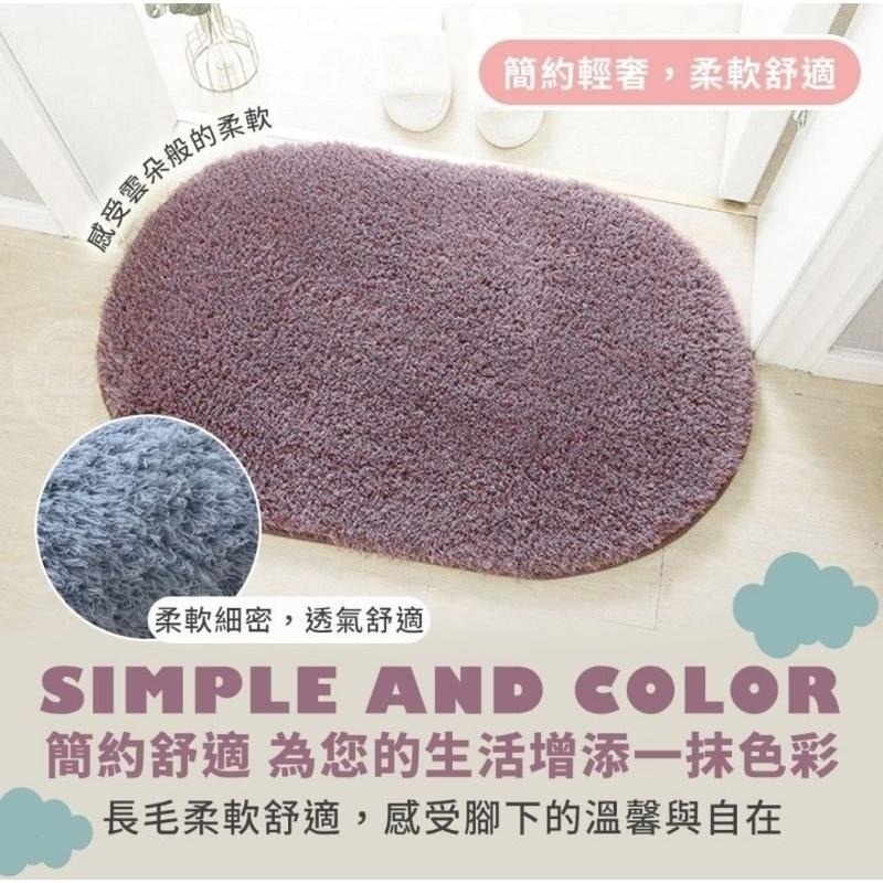 溫馨INS風吸水橢圓長毛純色地毯-白色款 X0023-細節圖3