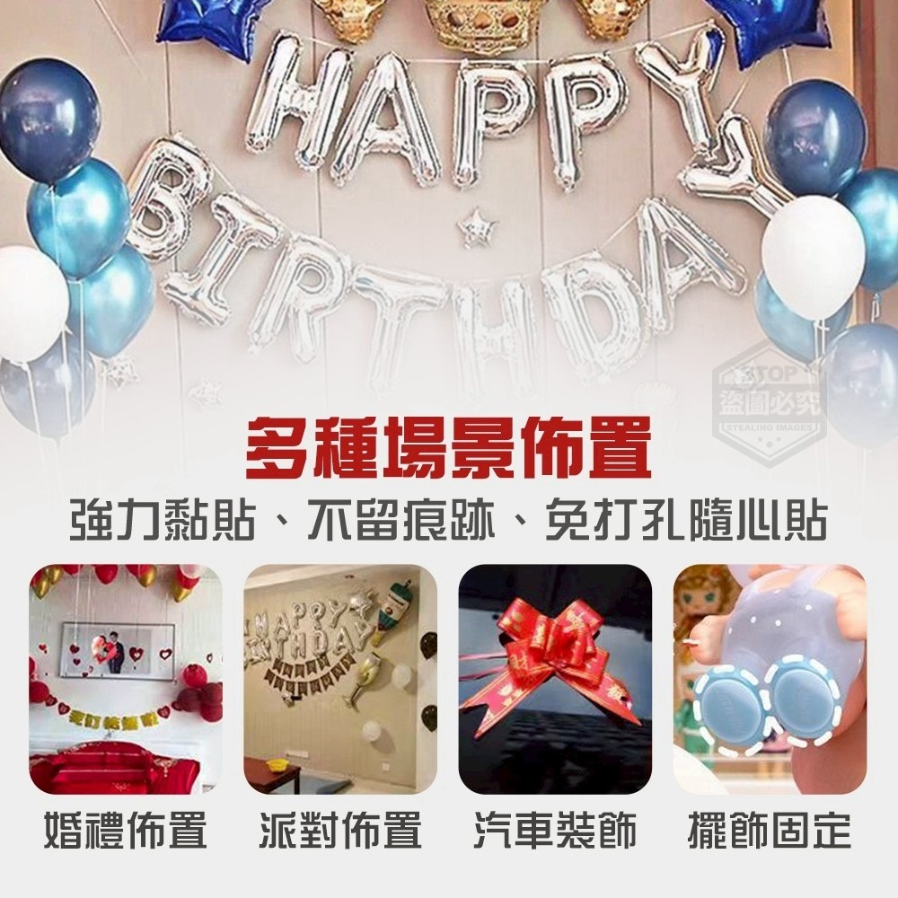 氣球佈置透明不留痕多功能雙面點膠 X0463-細節圖2