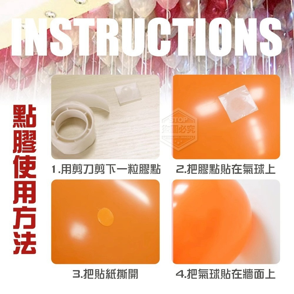 氣球佈置透明不留痕多功能雙面點膠 X0463-細節圖3