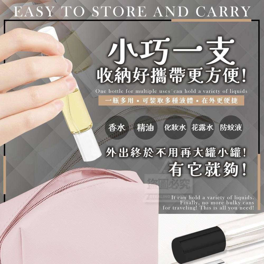 雙頭兩用香水精油滾珠噴霧便攜分裝瓶 X0464-細節圖2