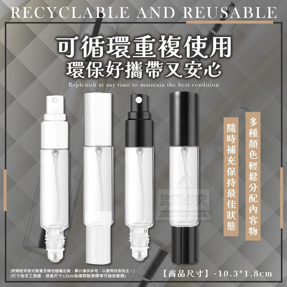 雙頭兩用香水精油滾珠噴霧便攜分裝瓶 X0464-細節圖3