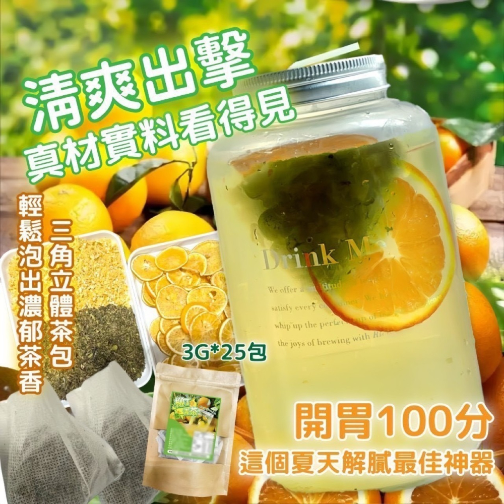 古坑柳丁青茶25入 X0468-細節圖3
