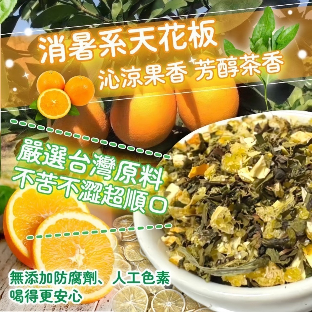 古坑柳丁青茶25入 X0468-細節圖4