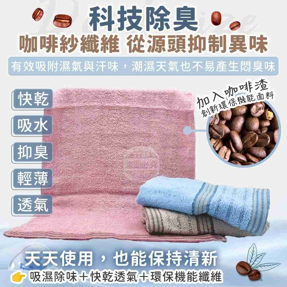 科技除臭咖啡紗毛巾3入組/包 X0471-細節圖3