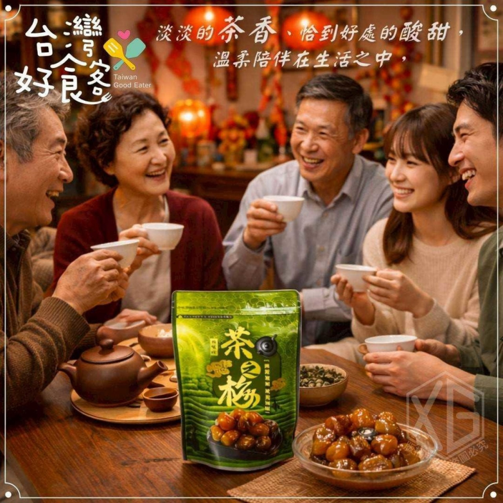 台灣好食客茶之梅 X0472-細節圖3