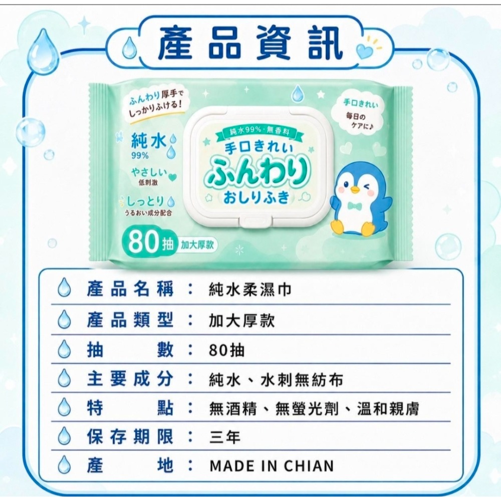 嬰兒手口濕紙巾 80抽 加大加厚款 純水99% 溫和無刺激 手口專用 含蓋保濕 嬰兒濕紙巾 X0492-細節圖7