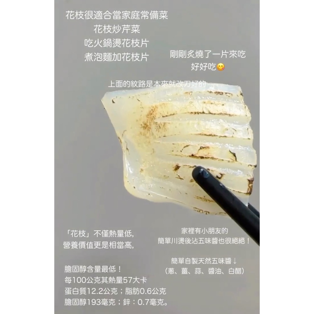 紋甲花枝 生食級 退冰即食 10片裝 and 800g/盒-細節圖5