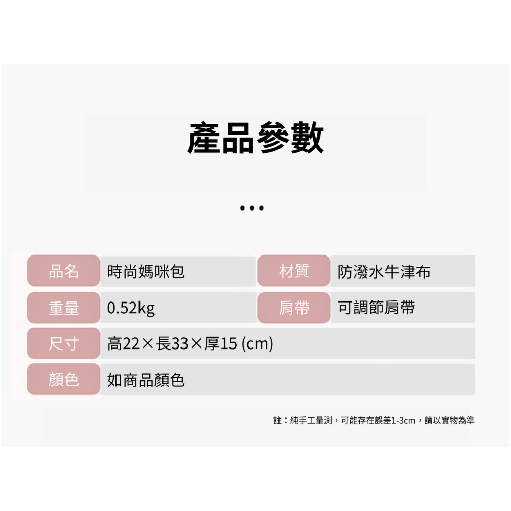 ⚡️現貨✨ 多功能媽媽包 大容量 大開口  多格層 奶瓶尿布母嬰包 便攜旅遊媽咪包 待產包 媽媽背包-細節圖9