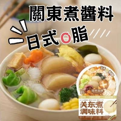 【現貨24h】關東煮 關東煮醬汁 柴魚醬汁 昆布醬汁 高湯 烏龍麵
