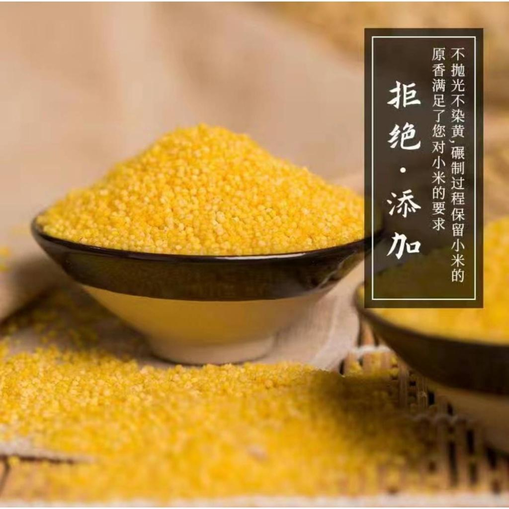 【現貨24H】小米粥 黃小米 山西黃小米 油厚 香濃 500g-細節圖3