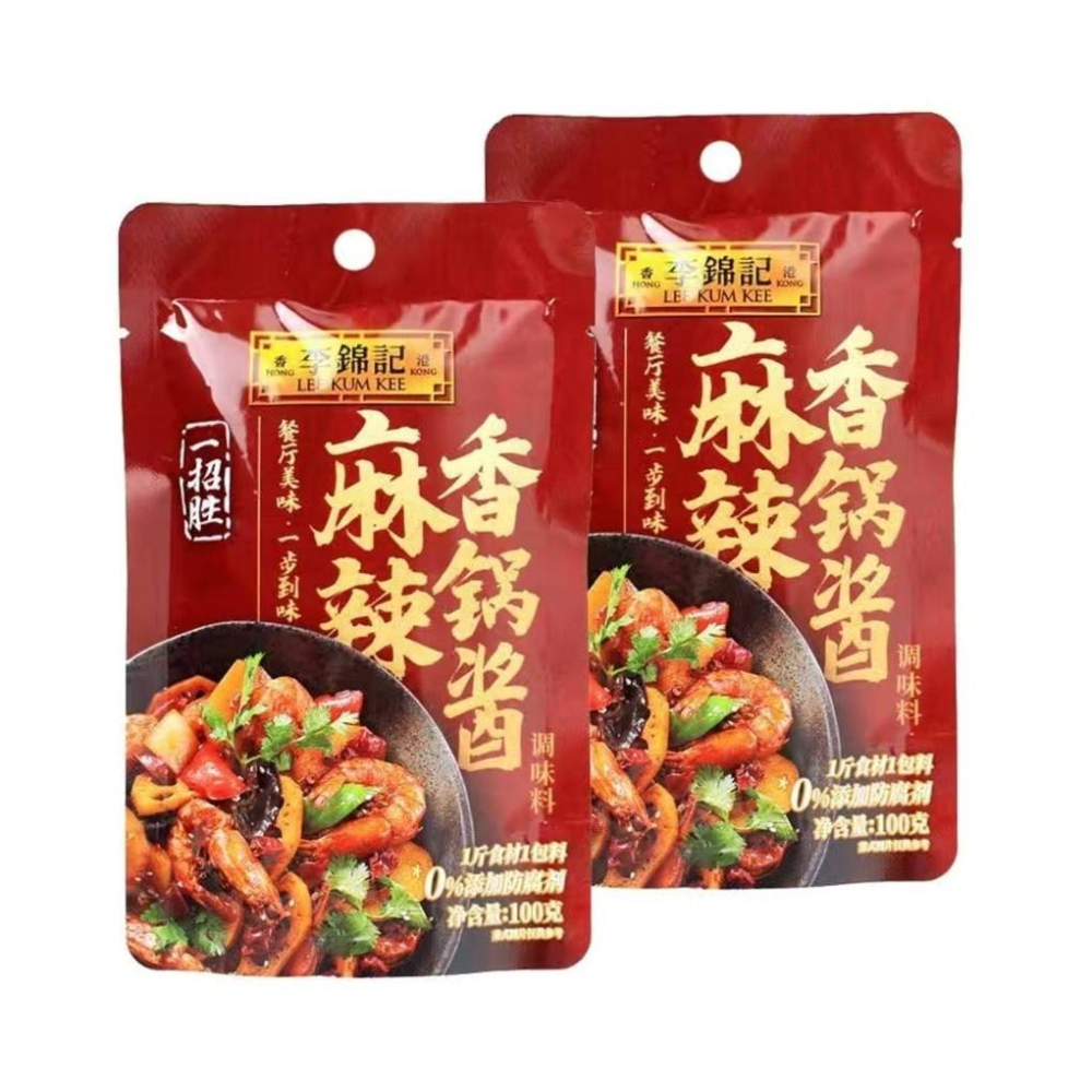 【現貨24H】李錦記 麻辣醬 麻辣乾鍋 辣椒醬 萬用醬 炒醬 四川 重慶 調理包 露營-細節圖2