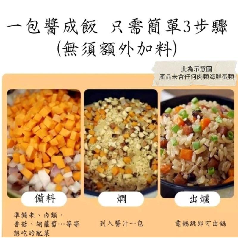 【現貨24H】蜀香燜飯醬汁 拌飯 醬飯 燴飯 炒飯 露營 萬用醬汁-細節圖2