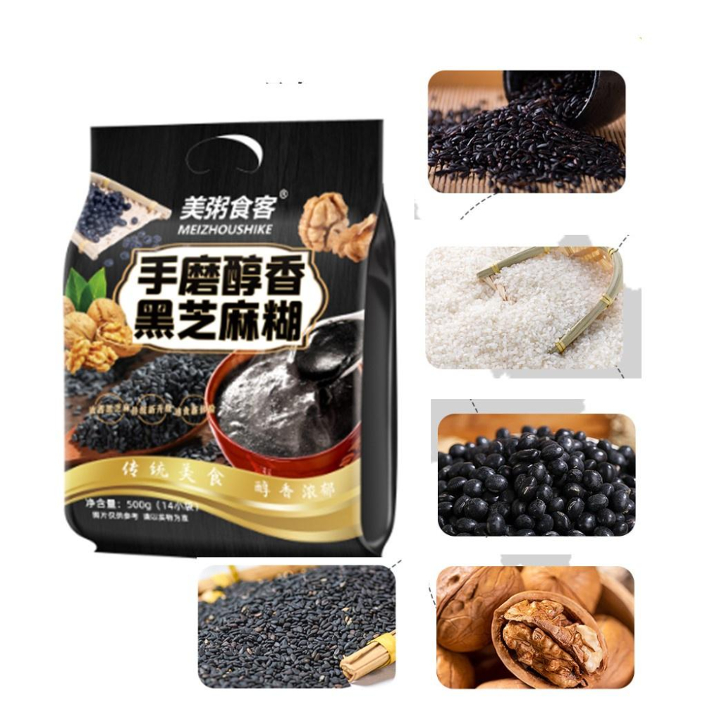 【現貨24H】紫米芝麻糊 芝麻糊 紫米核桃  沖泡式芝麻糊 芝麻 核桃 早餐 下午茶 點心 消夜-細節圖3
