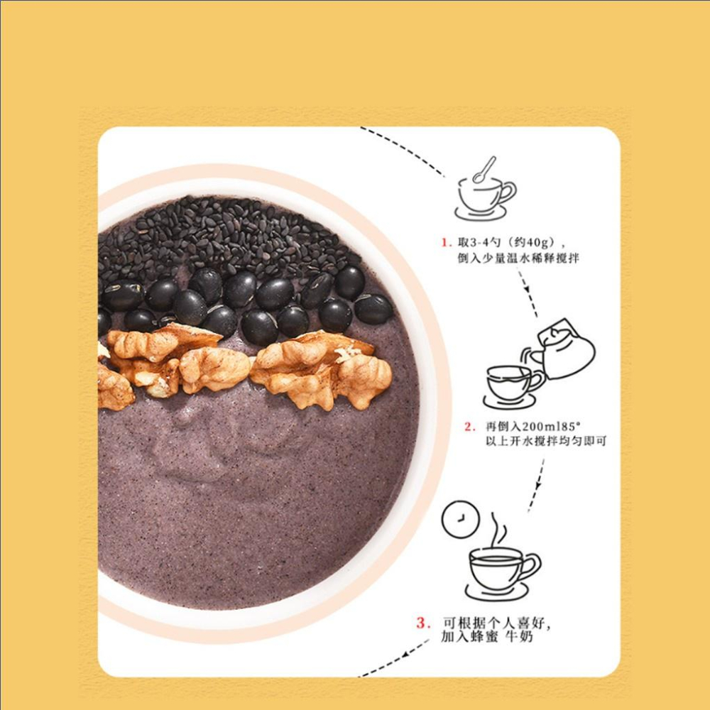 【現貨24H】紫米芝麻糊 芝麻糊 紫米核桃  沖泡式芝麻糊 芝麻 核桃 早餐 下午茶 點心 消夜-細節圖7