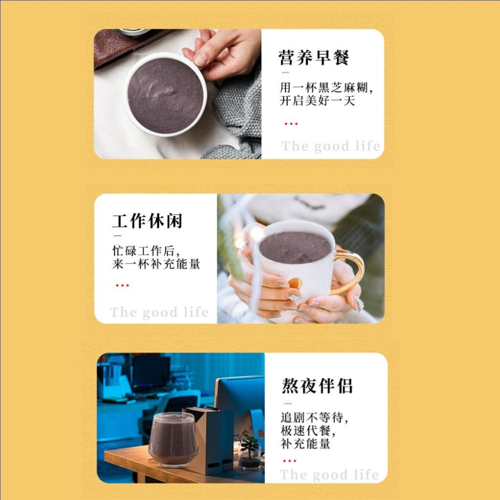 【現貨24H】紫米芝麻糊 芝麻糊 紫米核桃  沖泡式芝麻糊 芝麻 核桃 早餐 下午茶 點心 消夜-細節圖8
