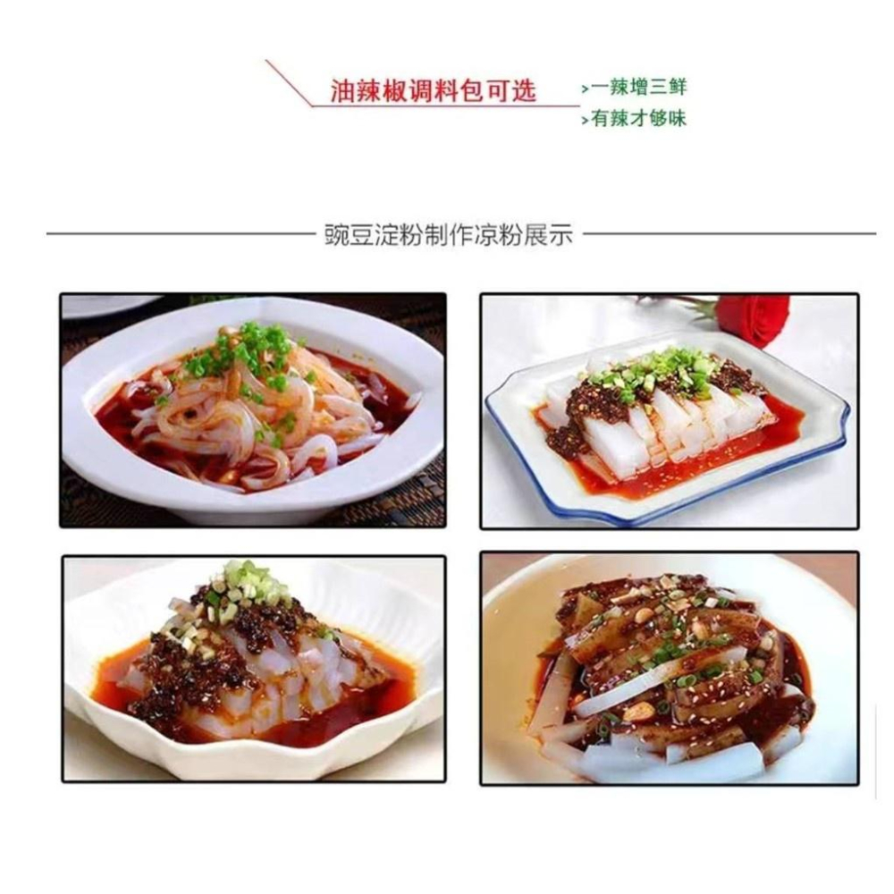 【現貨24H】涼粉  豌豆粉 涼粉專用粉500g 四川傷心涼粉四川重慶碗豆澱粉-細節圖5