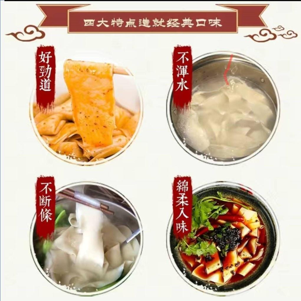 【現貨24H】西安褲帶面 西安寬麵 褲袋麵 Biang Biang麵 寬麵 手工寬麵 西安麵食 油潑麵 拌麵 湯麵 麵食-細節圖7