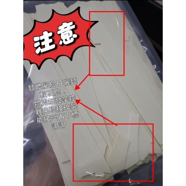 【現貨24H】西安褲帶面 西安寬麵 褲袋麵 Biang Biang麵 寬麵 手工寬麵 西安麵食 油潑麵 拌麵 湯麵 麵食-細節圖9