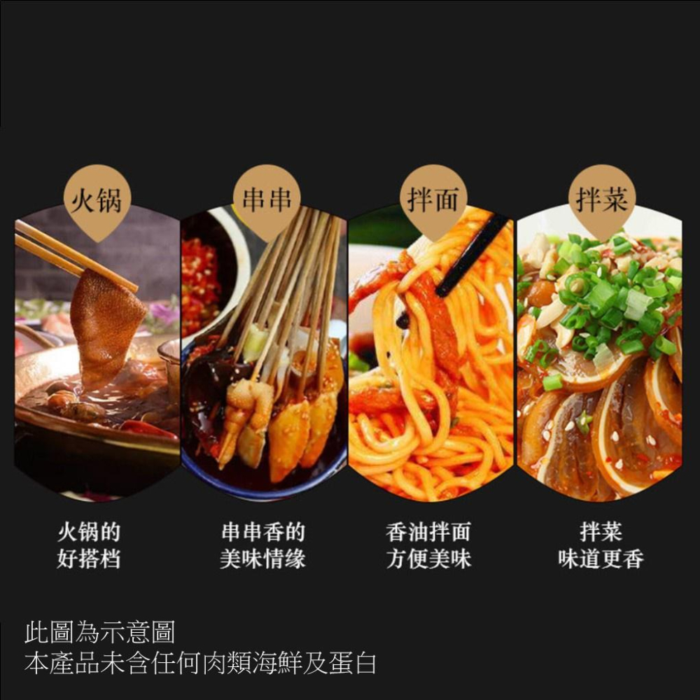 【現貨24H】橋頭香油 香油  油碟 火鍋油碟 小龍坎香油 麻辣火鍋 沾醬 涼拌 佐料 調味料-細節圖4