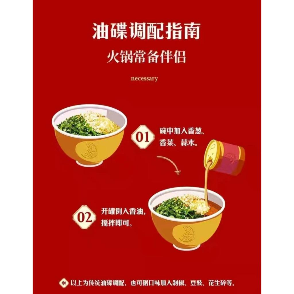 【現貨24H】橋頭香油 香油  油碟 火鍋油碟 小龍坎香油 麻辣火鍋 沾醬 涼拌 佐料 調味料-細節圖5