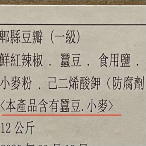 【現貨24H】豆瓣郫縣豆瓣醬 豆瓣醬 四川 郫縣 豆瓣醬調味料 麻婆豆腐 火鍋底料 川菜 醬料-細節圖8