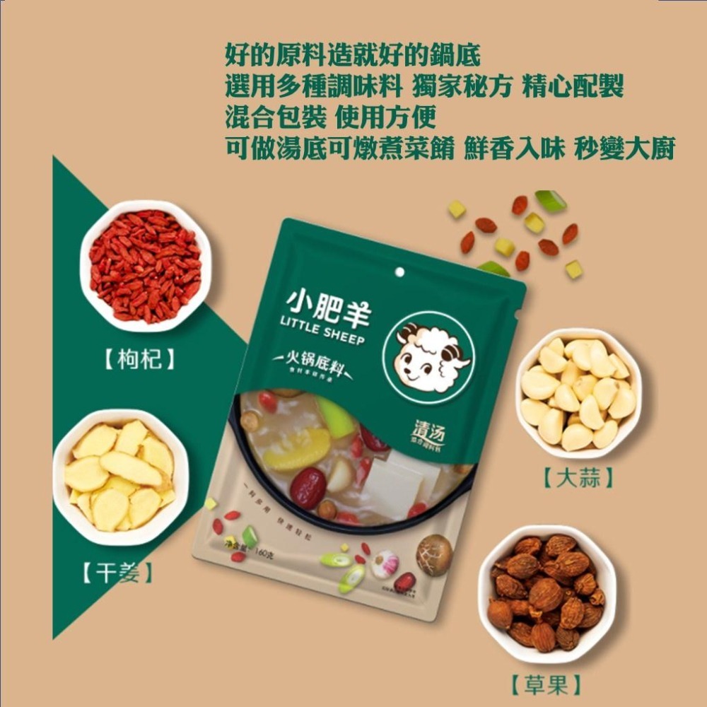 小肥羊【現貨24H】香辣火鍋底料 辣湯 鴛鴦鍋 麻辣鍋 番茄口味火鍋湯底  鍋底 調味料 麻醬 露營-細節圖2