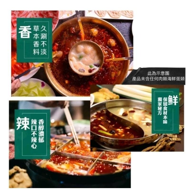 小肥羊【現貨24H】香辣火鍋底料 辣湯 鴛鴦鍋 麻辣鍋 番茄口味火鍋湯底  鍋底 調味料 麻醬 露營-細節圖5