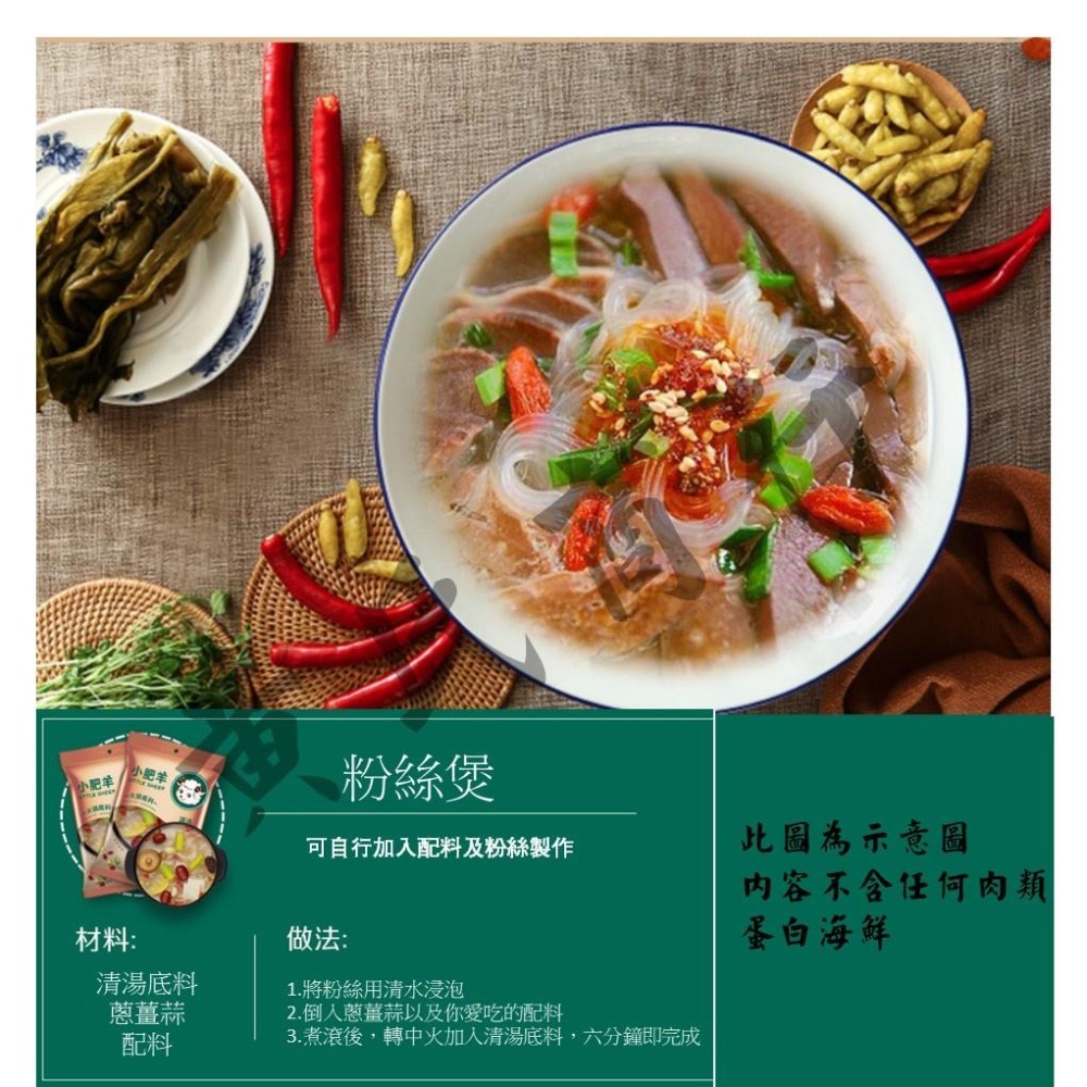 小肥羊【現貨24H】香辣火鍋底料 辣湯 鴛鴦鍋 麻辣鍋 番茄口味火鍋湯底  鍋底 調味料 麻醬 露營-細節圖7