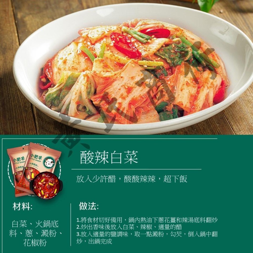 小肥羊【現貨24H】香辣火鍋底料 辣湯 鴛鴦鍋 麻辣鍋 番茄口味火鍋湯底  鍋底 調味料 麻醬 露營-細節圖8