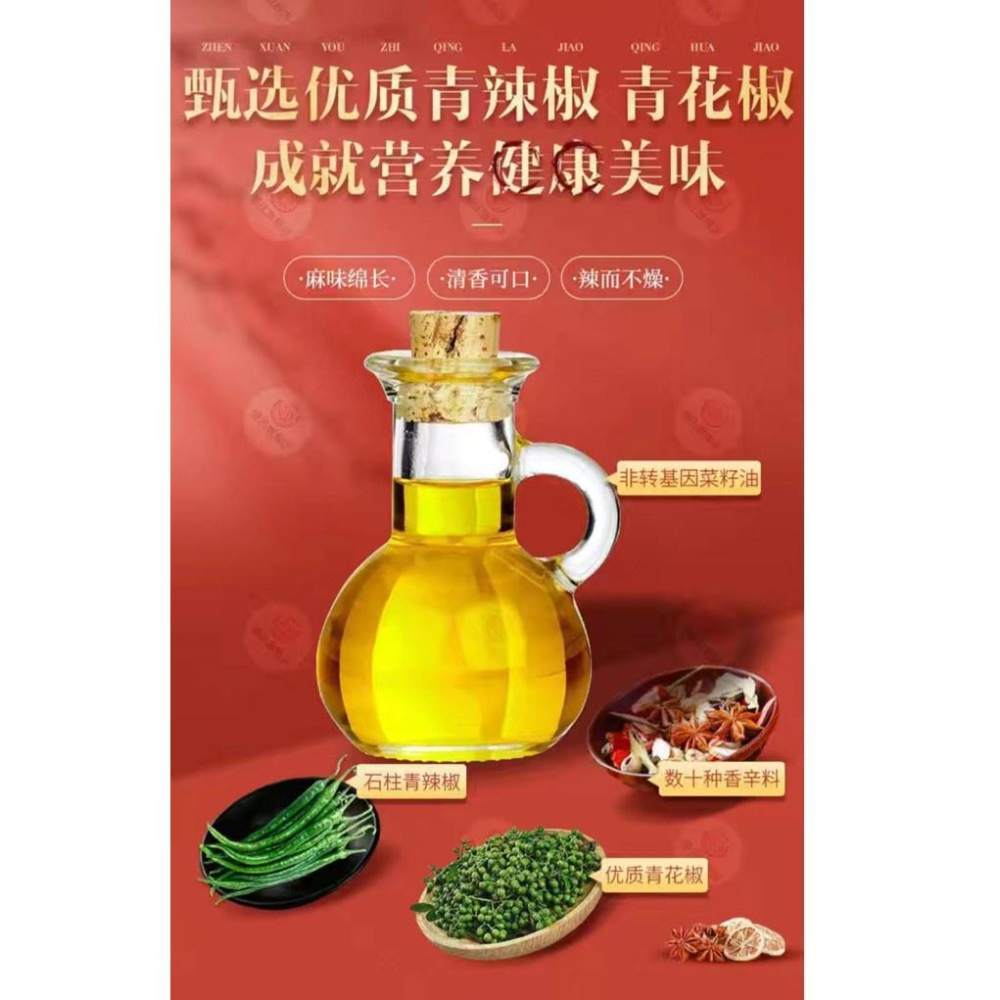 【現貨24H】德莊麻辣火鍋 青一色 青花椒火鍋底料 麻辣火鍋 青花椒 花椒火鍋 椒麻火鍋 麻辣火鍋-細節圖6