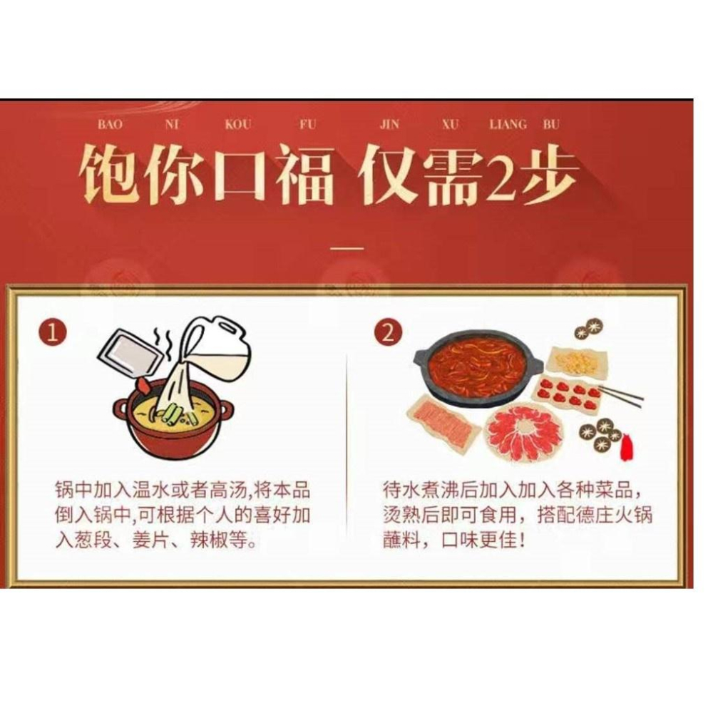 【現貨24H】德莊麻辣火鍋 青一色 青花椒火鍋底料 麻辣火鍋 青花椒 花椒火鍋 椒麻火鍋 麻辣火鍋-細節圖7