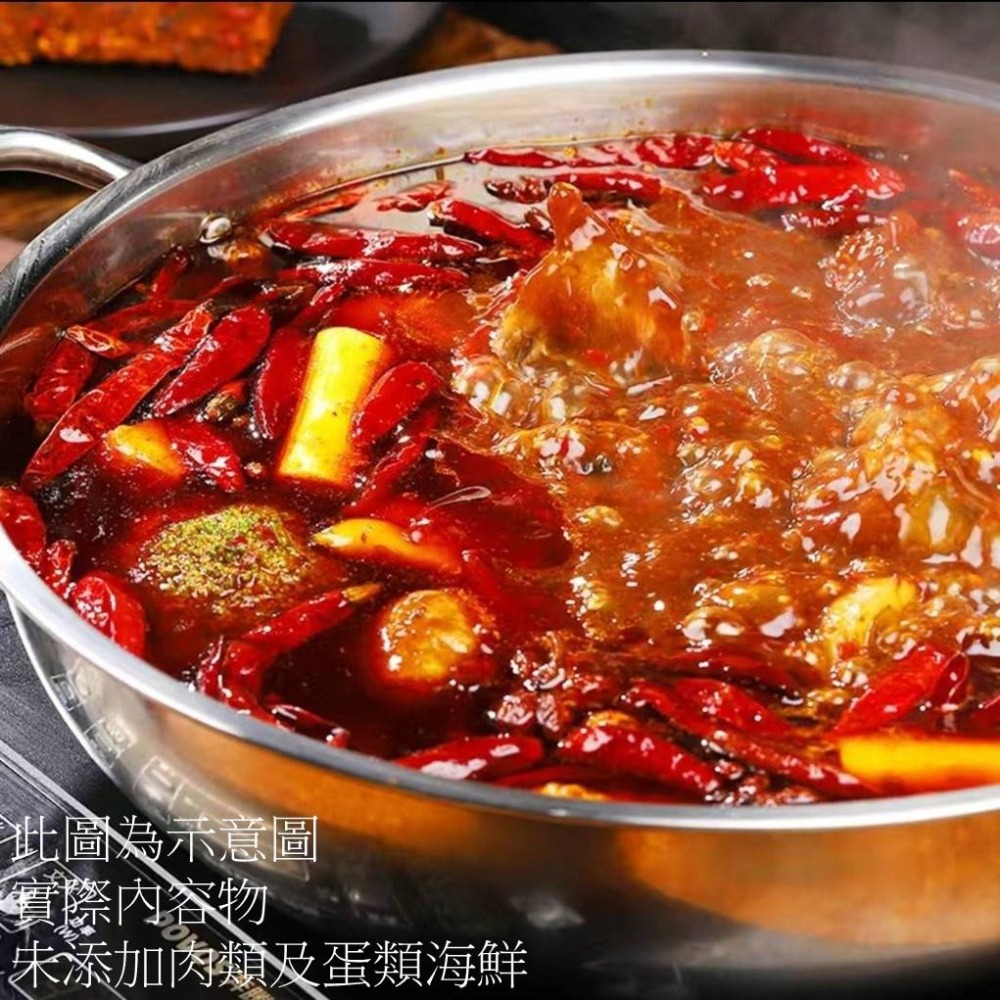 【現貨24H】名揚火鍋底料 火鍋底料 特辣微辣 麻辣火鍋 麻辣燙 四川 重慶 正宗 道地 涮涮鍋-細節圖2