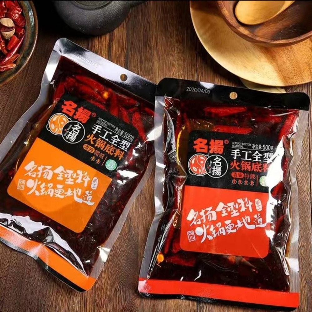 【現貨24H】名揚火鍋底料 火鍋底料 特辣微辣 麻辣火鍋 麻辣燙 四川 重慶 正宗 道地 涮涮鍋-細節圖4