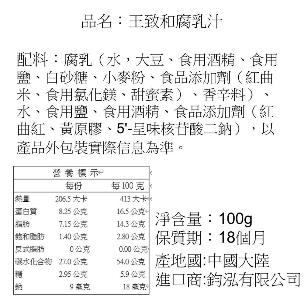 【現貨24H】腐乳汁 紅燒肉醬汁 腐乳 炒飯 調味料 火鍋 薑母鴨-細節圖2