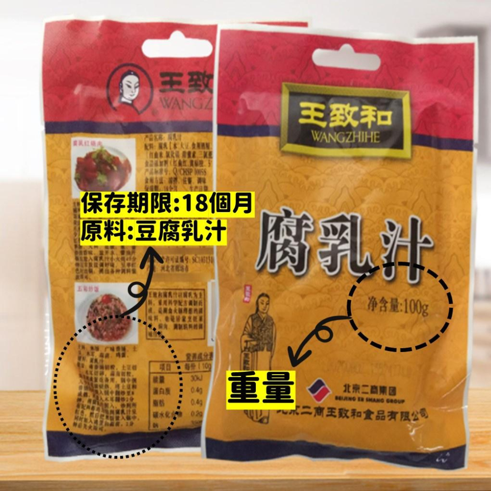 【現貨24H】腐乳汁 紅燒肉醬汁 腐乳 炒飯 調味料 火鍋 薑母鴨-細節圖3