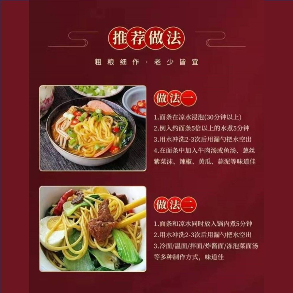 【現貨24H】玉米麵 東北玉米麵條 粗糧 粗糧麵條  主食 拌麵 涼麵 麵條-細節圖3